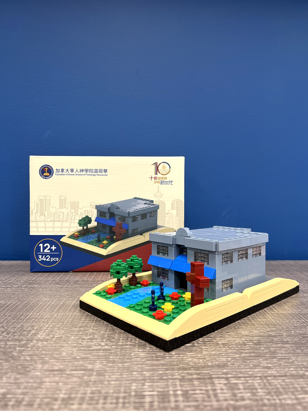 《築夢校園．薪火相傳 — 加神溫哥華迷你積木》