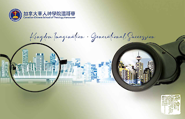 Seminary View Book 2025 (English version)